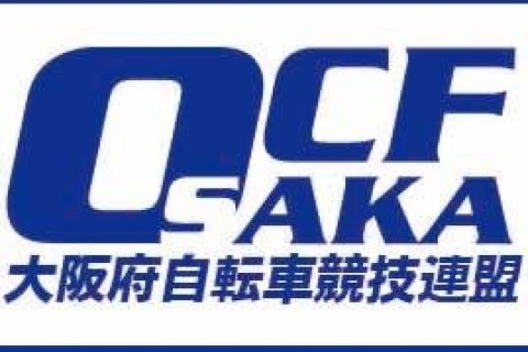 大阪府・大阪市自転車競技連盟
