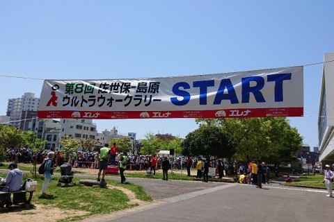 第12回佐世保ー島原ウルトラウォークラリー