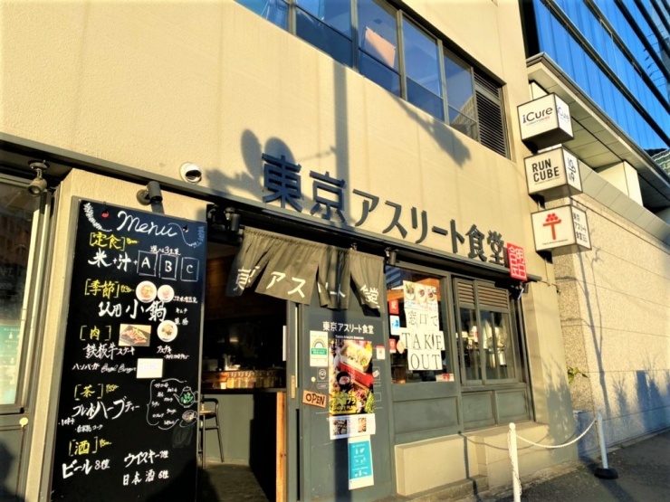 アスリート食堂②