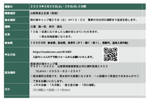 富士山周回トレイルコース試走