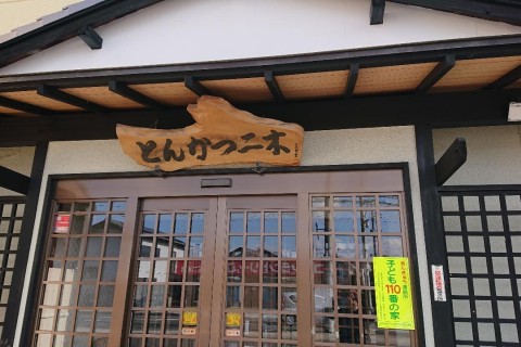 第３回 とんかつ二木マラソン（ウォーキング同時開催）