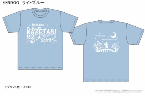 Hokkaido KAZETABI SPILIT 超ウルトラ キャノンボールラン2