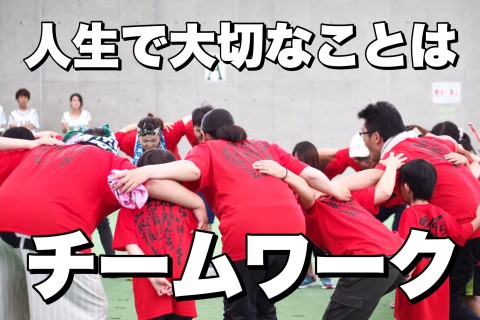 大人のプチ運動会 〜真面目にやれよ！仕事ちゃうねんから〜