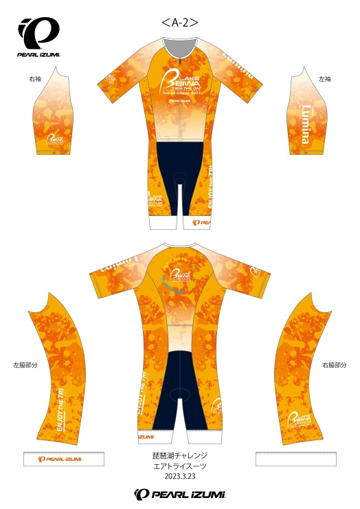 【プレゼント】トライスーツ