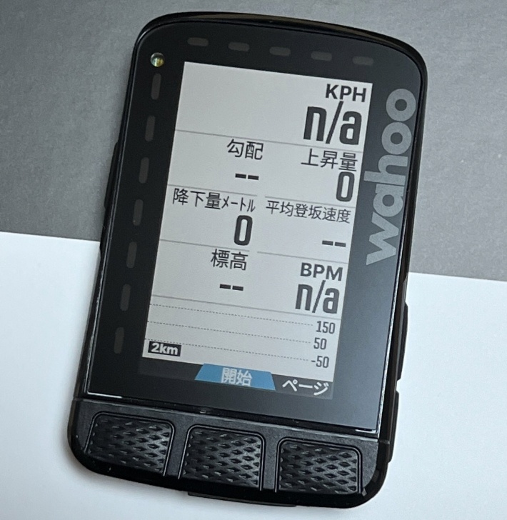 見やすいサイコン画面