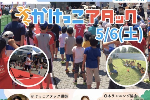 Sano  Track  Challenge