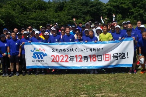 “みえ松阪マラソン2023”エントリー開始記念　野口みずきのランニングクリニック