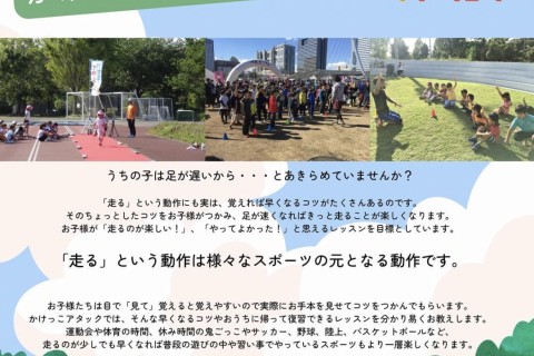 Sano  Track  Challenge