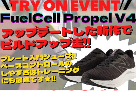 【ステップスポーツ星ヶ丘店】4月22日(土）ランニングイベント