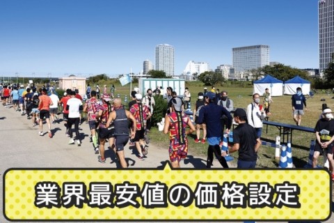 アミノバイタル presents 荒川ハーフマラソン&30k 2026（冬）