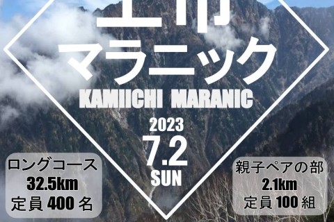 50名限定　トレラン＆滝行＆素麺in上市町