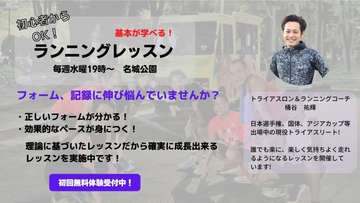 RUNNET連携画像1