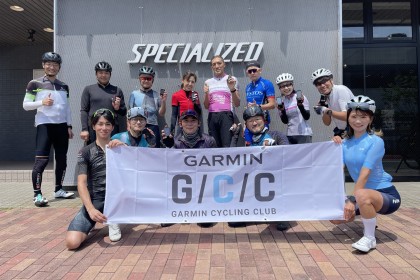 Garmin Cycling Club(GCC)