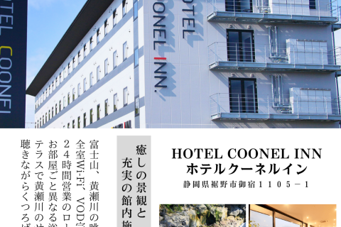 【ECOフォーム合宿2023】＠静岡県裾野 ※ゲスト参加OK！