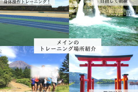 【ECOフォーム合宿2023】＠静岡県裾野 ※ゲスト参加OK！