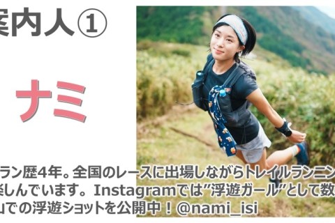 【4/29火祝】★GW特別企画★浮遊ガールと行く！高尾トレイルランニング＆BBQ！