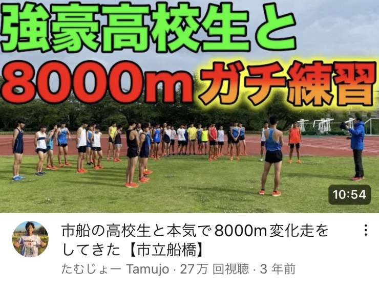 市立船橋高校(中村先生時代)密着動画