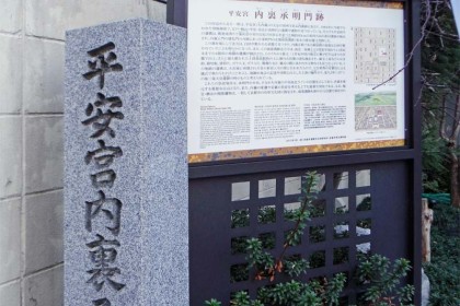 ≪ランde観光≫［京都］平安京の遺構とゆかりの山（朝ラン）【レベル1】観光ラン