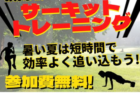 【ステップスポーツ星ヶ丘店】7月15日(土）ランニングイベント