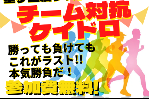 【ステップスポーツ星ヶ丘店】8月5日(土）ランニングイベント