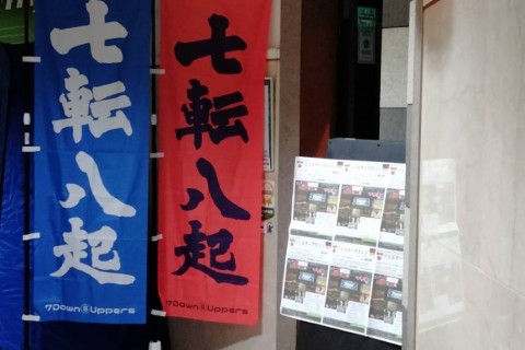 第４回 国分町BARシェルターマラソン（ウォーキング同時開催）