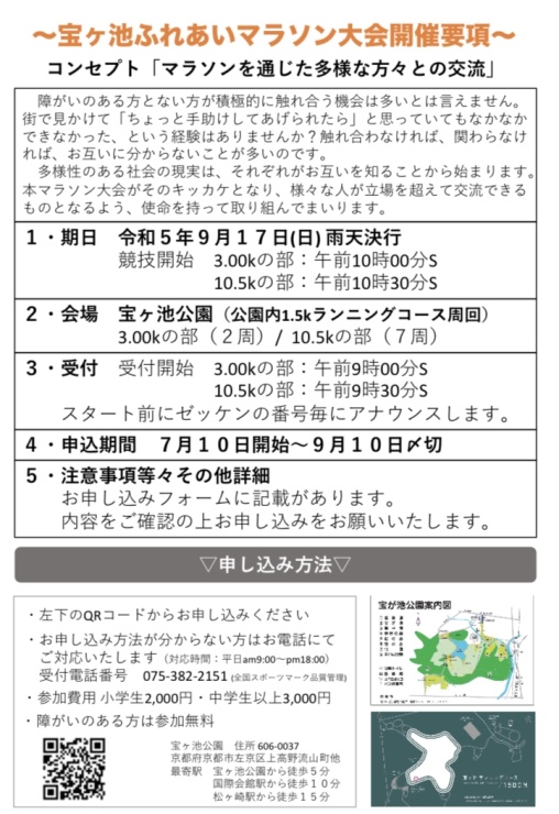 RUNNET連携画像1