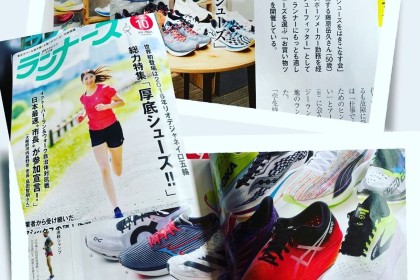 FS☆RUNNING シューズアドバイザー藤原がシューズの使い方のコツ教えます!!