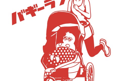 バギーランステーション