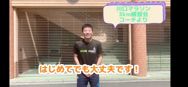 RUNNET連携画像1