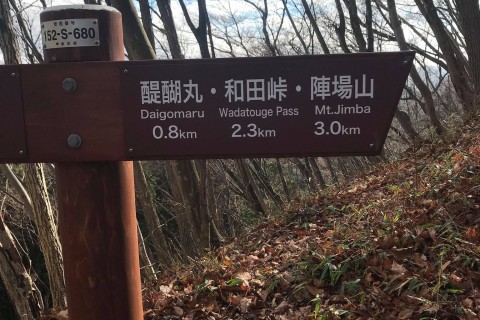 9月28日ハセツネ後半試走会（都民の森からゴールまで）