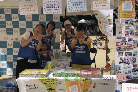 第2回ひがよどワールドマラソン