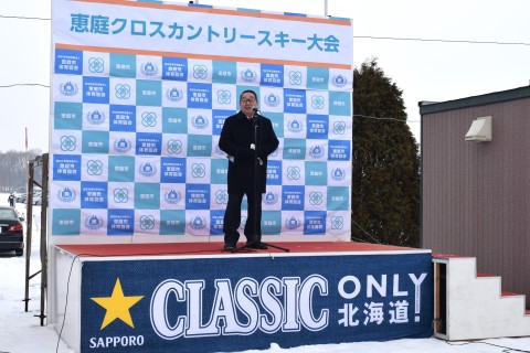 第36回恵庭クロスカントリースキー大会