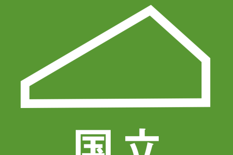 国立ランニングアート部