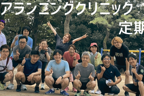 2023年11月☆定期練習会＋懇親会【ドリル＆3km～8km・ウォーキング/6'00/4'30等】