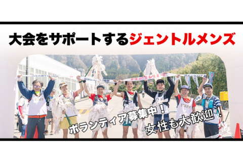 第4回阿蘇トレイル女学院サポーター募集・大会Tシャツ販売