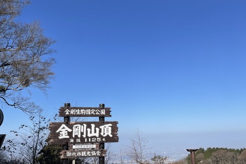 学生と登る!冬の金剛山ハイキングツアー！