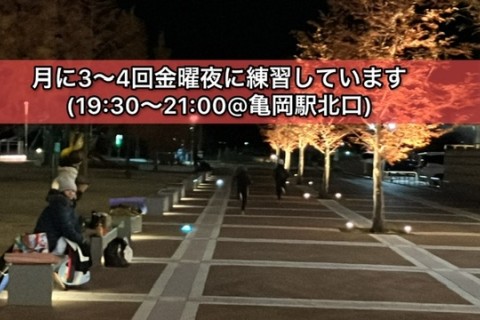 亀岡キッズかけっこ＆体の使い方教室(※小学生)