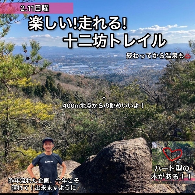 RUNNET連携画像1
