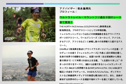 MT．FUJI100mi,KAI70kコース試走2024