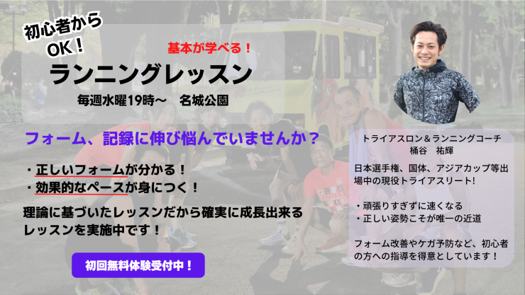 RUNNET連携画像1