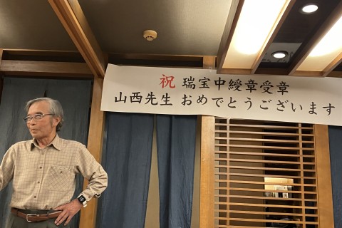 2024年4月　山西哲郎先生　叙勲お祝いぐんまマラニック