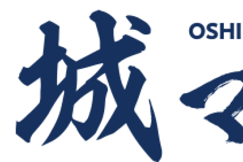 【お城マラソン】赤穂義士マラソン大会