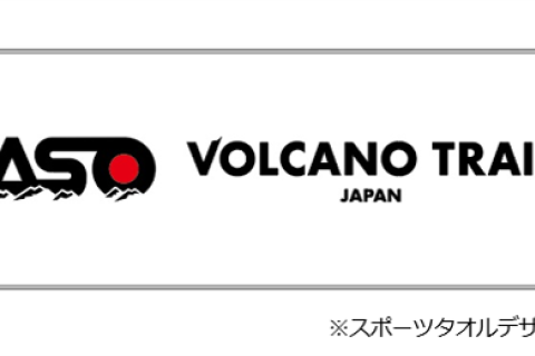 ASO VOLCANO TRAIL2026 大会グッズ・ウェルカムパーティーチケット予約販売ページ