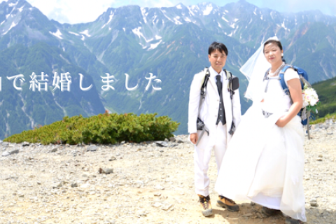 ＼山で見つける恋／ LOVE活トレッキング in 金剛山