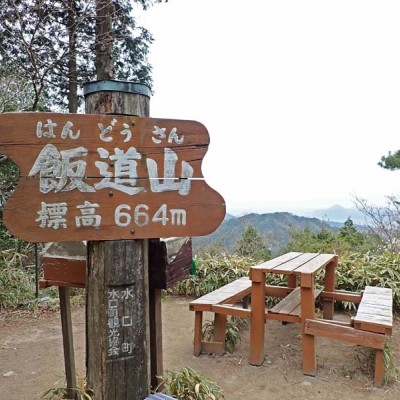 ≪ランde観光≫★日本遺産★［滋賀］近江の大峰山！修験道の飯道山と庚申山【レベル3】観光トレラン