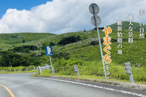 サイクル県やまぐちProject　ロードバイク体験inきらら