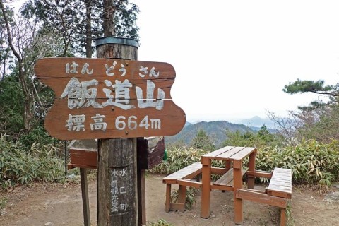 ≪ランde観光≫★日本遺産★［滋賀］近江の大峰山！修験道の飯道山と庚申山【レベル3】観光トレラン