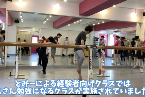 【第４回】現役海外バレエダンサーによるワークショップ