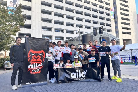【aile RUNNING CLUB会員募集】専門コーチの指導あり｜日程調整OK｜週1参加でもOK