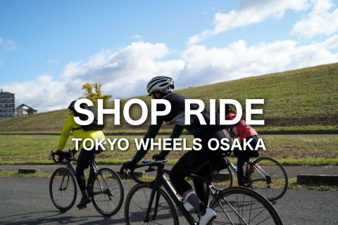 ゆるポタカフェ巡りライド